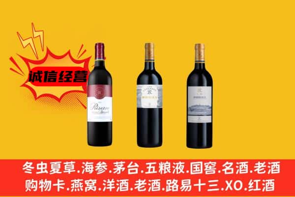 香格里拉市上门回收拉菲价格