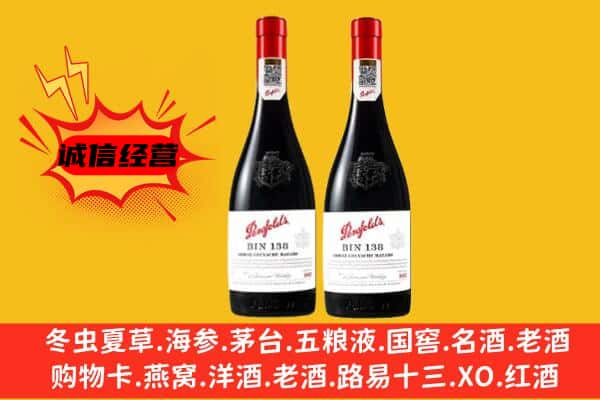 香格里拉市上门回收奔富价格