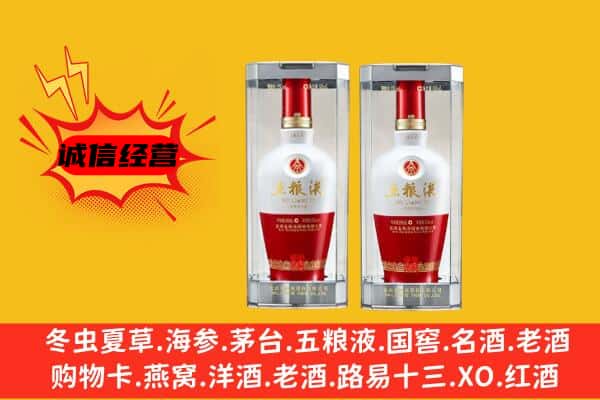 香格里拉市上门回收五粮液1618价格