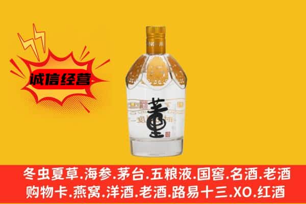 香格里拉市上门回收老董酒价格