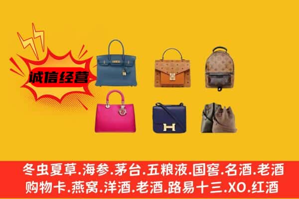 香格里拉市回收名包