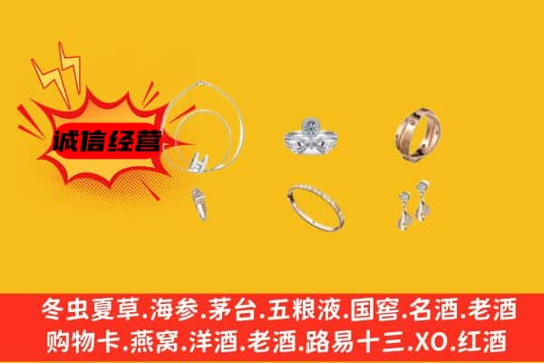 香格里拉市回收首饰