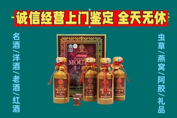 香格里拉市回收茅台酒瓶