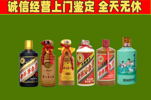 香格里拉市回收哪些茅台酒
